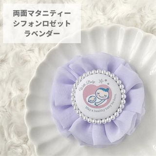 ❣️ふわふわ可愛い・両面仕様❣️マタニティーマーク シフォンロゼット(マタニティ)