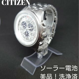 シチズン(CITIZEN)の【洗浄済　美品】シチズン Citizen 腕時計  クロノグラフ　ソーラー(腕時計(アナログ))