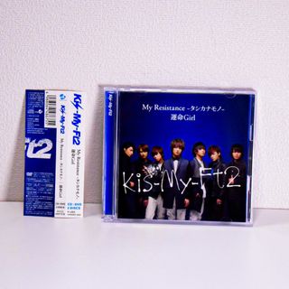 Kis-My-Ft2MyResistance -タシカナモノ-/運命Girl