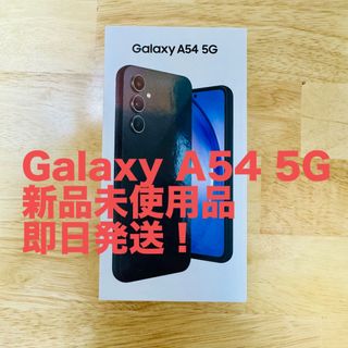 [3404] 美品 Galaxy Z Fold5 5G 256GB ブラック