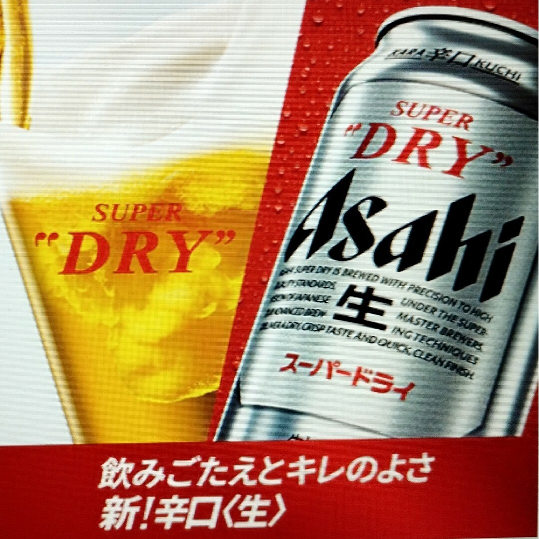 アサヒスーパードライ350ml×24缶２箱SET BEER