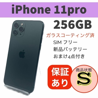 ◆完動品 iPhone 11 Pro ミッドナイトグリーン 256 GB 本体(スマートフォン本体)