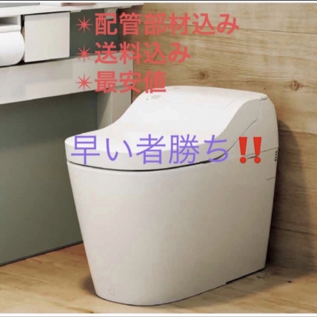 Panasonic トイレ アラウーノ S160 タイプ1 ホワイト Panasonic トイレ アラウーノ S160 タイプ1 ホワイト