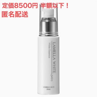 ラメラホワイト　ファースト美容液30ml ホワイトエッセンス　トラネキサム酸配合(美容液)