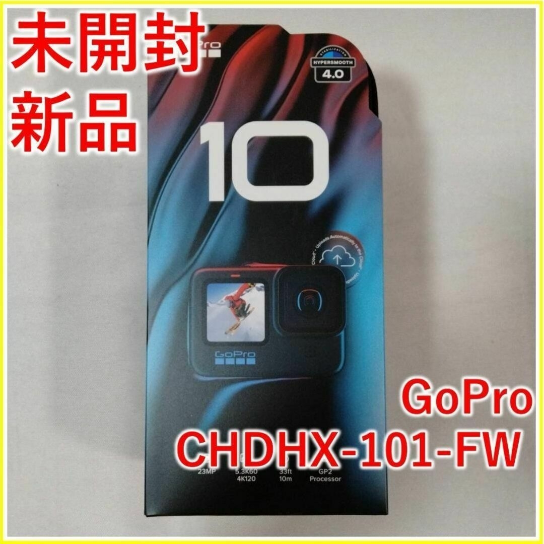 GoPro CHDHX-101-FW HERO10 Black【新品・未開封】