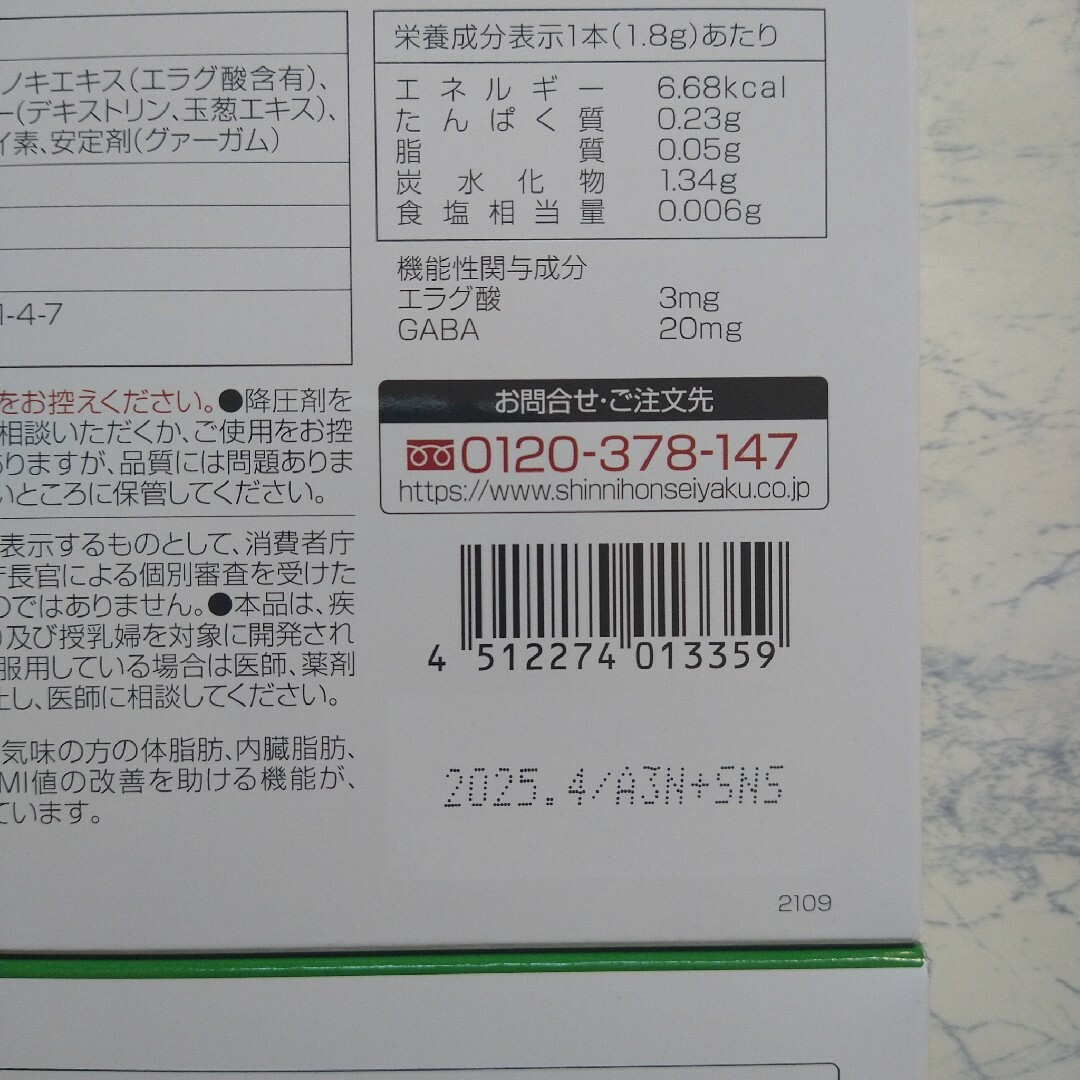 Shinnihonseiyaku(シンニホンセイヤク)の新日本製薬  Wの健康青汁  31包 x2箱 食品/飲料/酒の健康食品(青汁/ケール加工食品)の商品写真