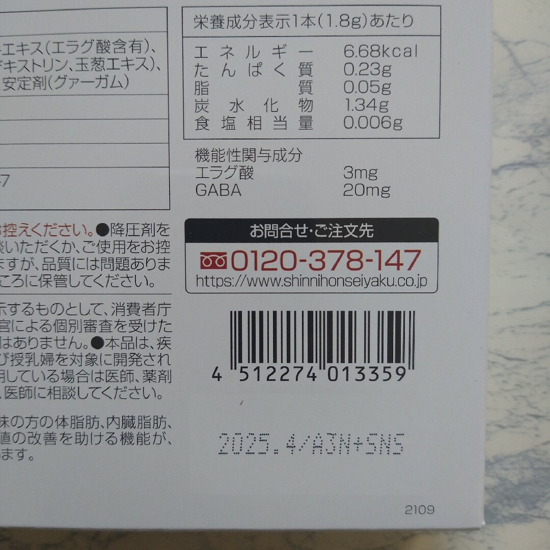 Shinnihonseiyaku - 新日本製薬 Wの健康青汁 31包 x2箱の通販 by ...