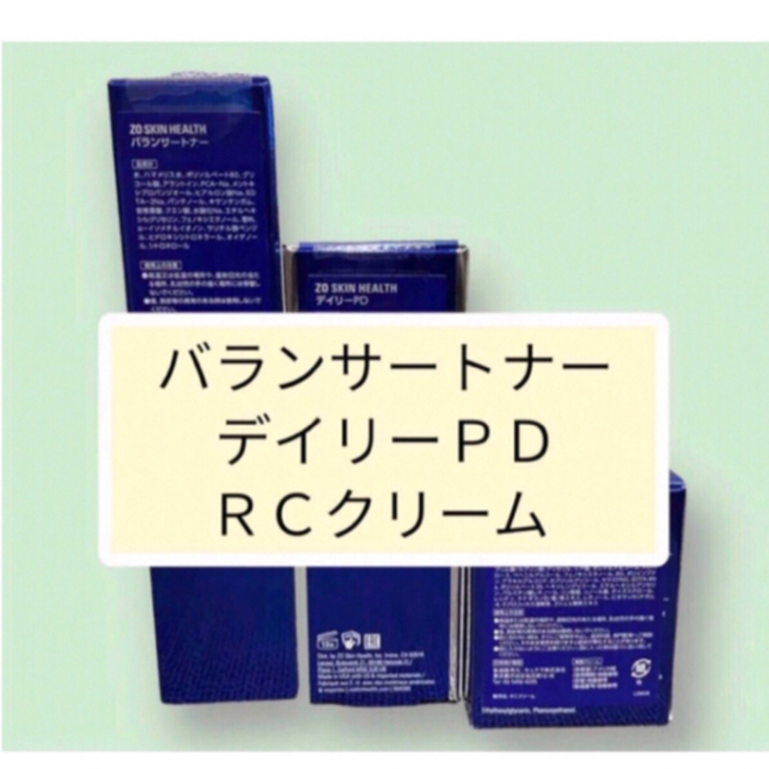 新品　ゼオスキン　RCクリーム　デイリーPD バランサートナー