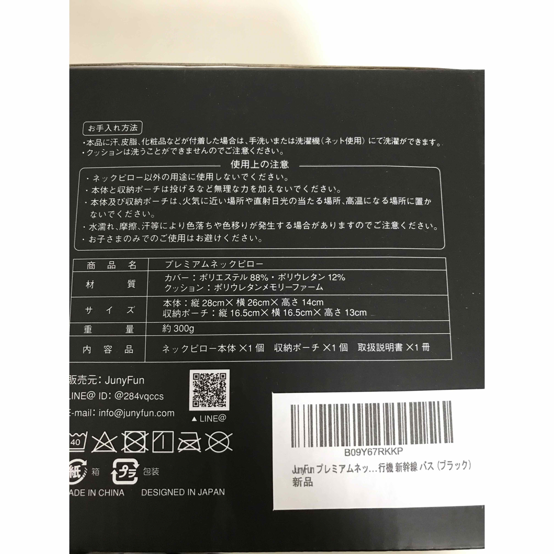 ネックピロー 携帯枕 黒　トラベルピロー JunyFun 首枕 低反発 旅行枕 インテリア/住まい/日用品の日用品/生活雑貨/旅行(旅行用品)の商品写真