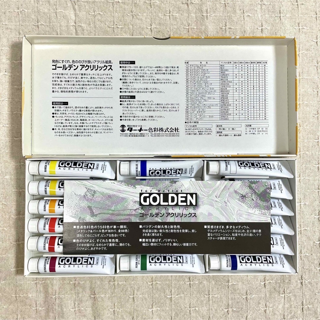 TURNER COLOUR(ターナーシキサイ)のターナー ゴールデンアクリリックス 18色 ポスターカラー エンタメ/ホビーのアート用品(絵の具/ポスターカラー)の商品写真