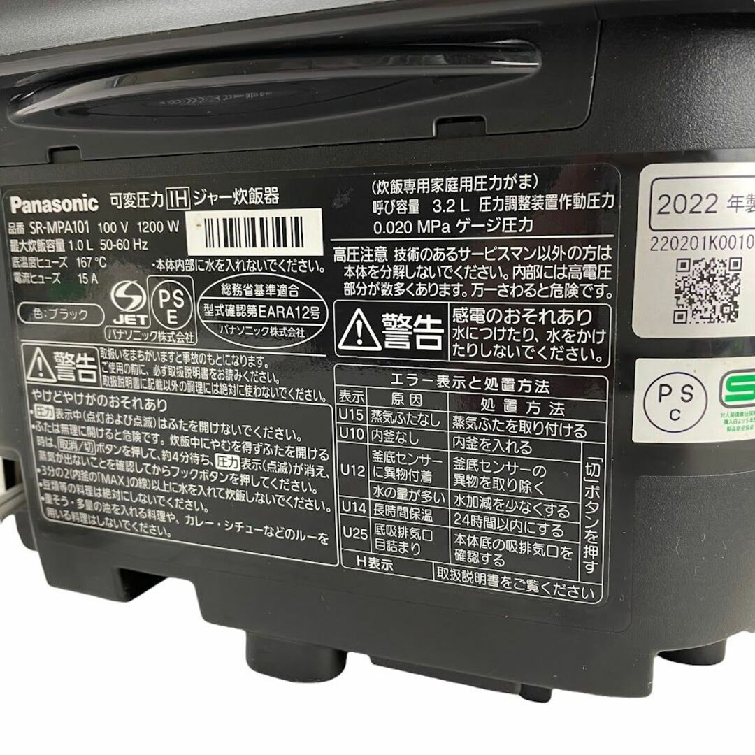 ○パナソニック○ 炊飯器 5.5合 可変圧力おどり炊き もちもちの ○パナソニック○ 炊飯器 5.5合 可変圧力おどり炊き もちもちの