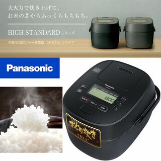 パナソニック(Panasonic)の●パナソニック● 炊飯器 5.5合 可変圧力おどり炊き もちもちの銀シャリ(炊飯器)