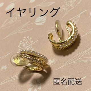 タサキ(TASAKI)の【イヤリング】ゴールド(イヤリング)