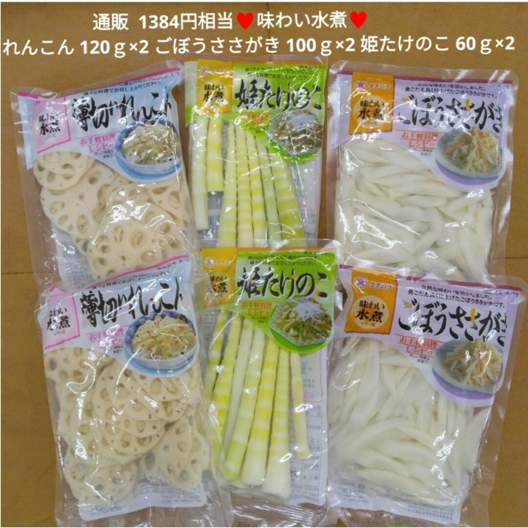 120ｇ　by　100ｇ　薄切りれんこん　姫たけのこ60ｇ　♥ちょこ♥｜ラクマ　ごぼうささがき　野菜まの通販