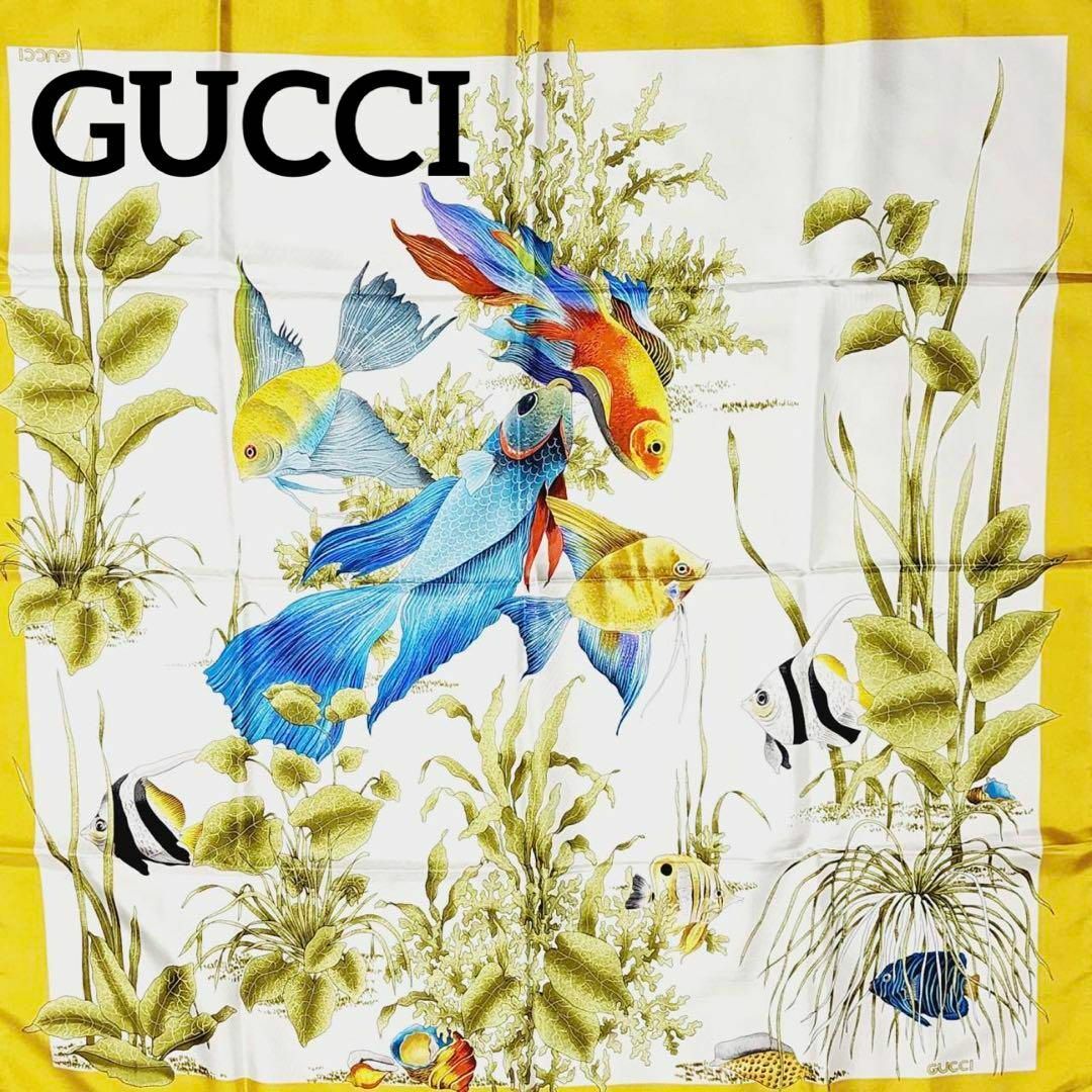 Gucci - ☆GUCCI☆ スカーフ 大判 海 魚 熱帯魚 海藻 シルク イエロー