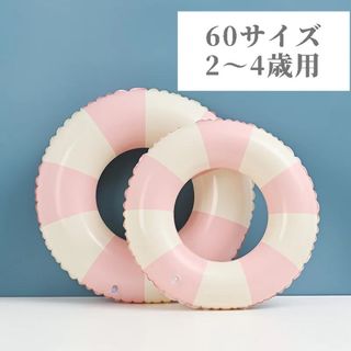 子ども用 浮き輪 ピンク サイズ60（2〜4歳用）(旅行用品)