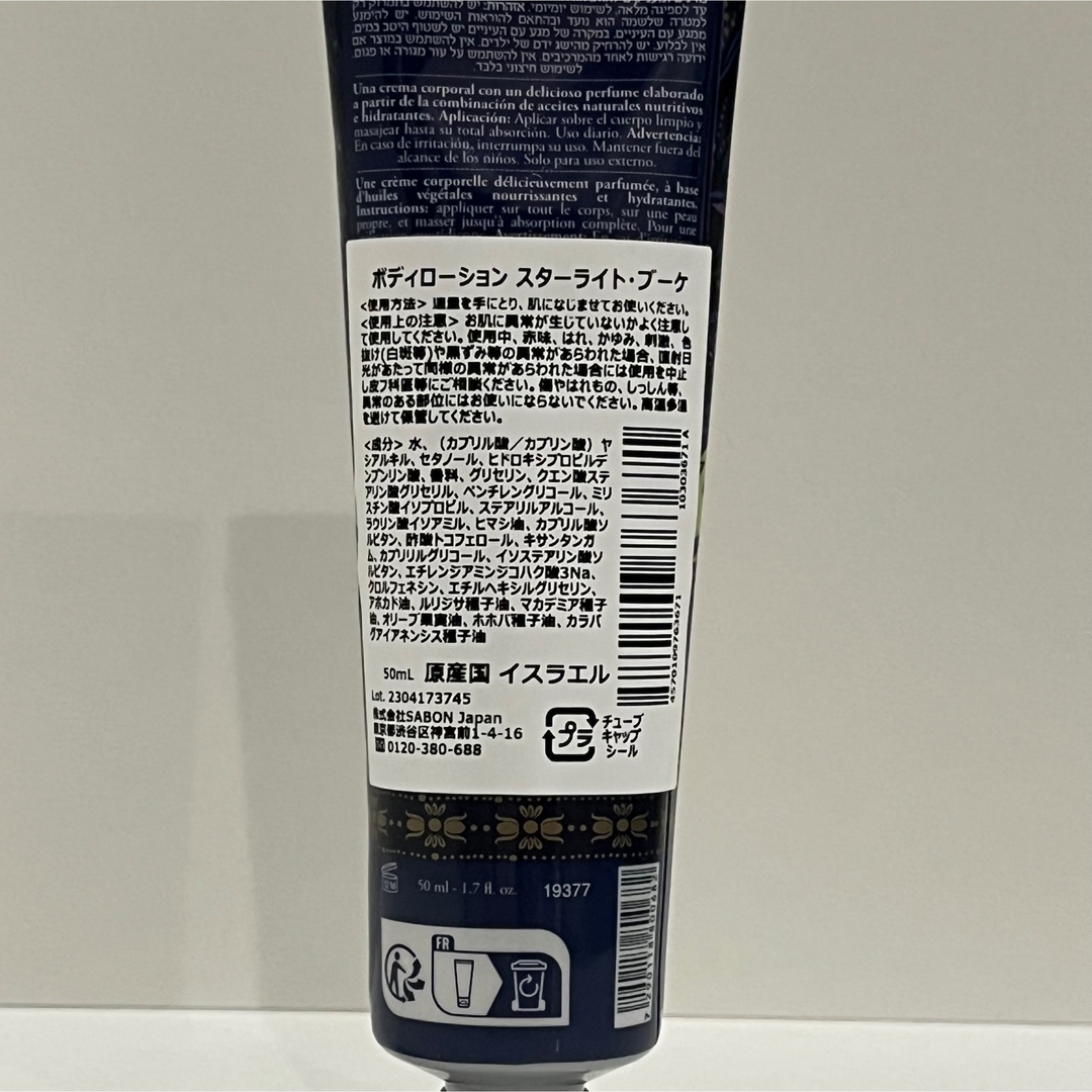 SABON(サボン)のサボン　スターライトブーケ コスメ/美容のボディケア(ボディローション/ミルク)の商品写真