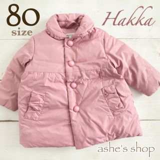 ハッカベビー(hakka baby)のお値下げ中♡80サイズ【ハッカベビー】くすみカラー(ピンク)のコート/アウター(ジャケット/コート)