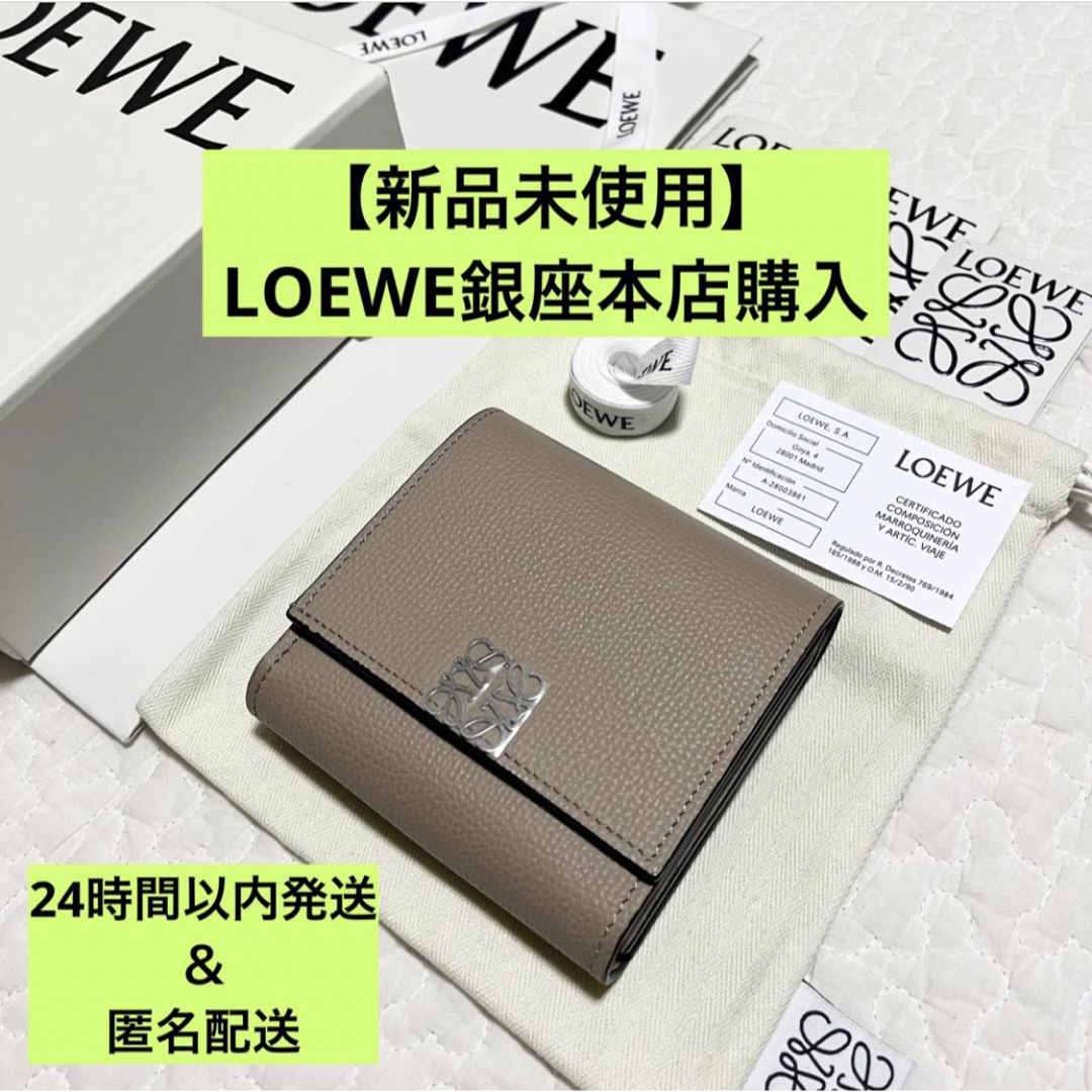 ファッション小物【新品未使用】LOEWE アナグラムコンパクトフラップウォレット