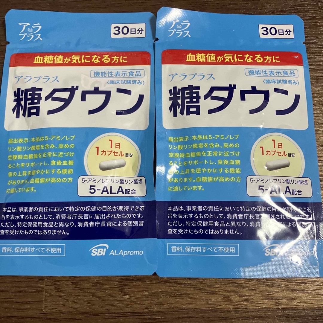 【アラプラス】糖ダウン　30日分２袋