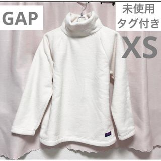 ギャップ(GAP)の未使用タグ付き｜GAPアークティックフリース モックネックスウェット トレーナー(ルームウェア)