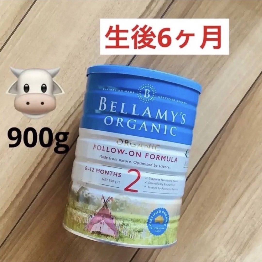 最短到着】Bellamysベラミーズ・オーガニック牛ミルク(生後6ヶ月〜)1缶