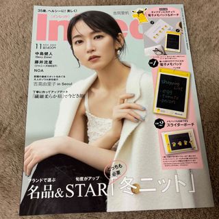 タカラジマシャ(宝島社)のIn Red (インレッド) 2023年 11月号 雑誌のみ(その他)