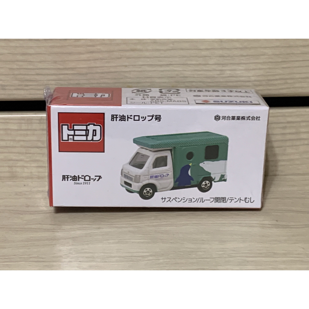 肝油ドロップ　トミカ　秋葉原　限定　新品未開封