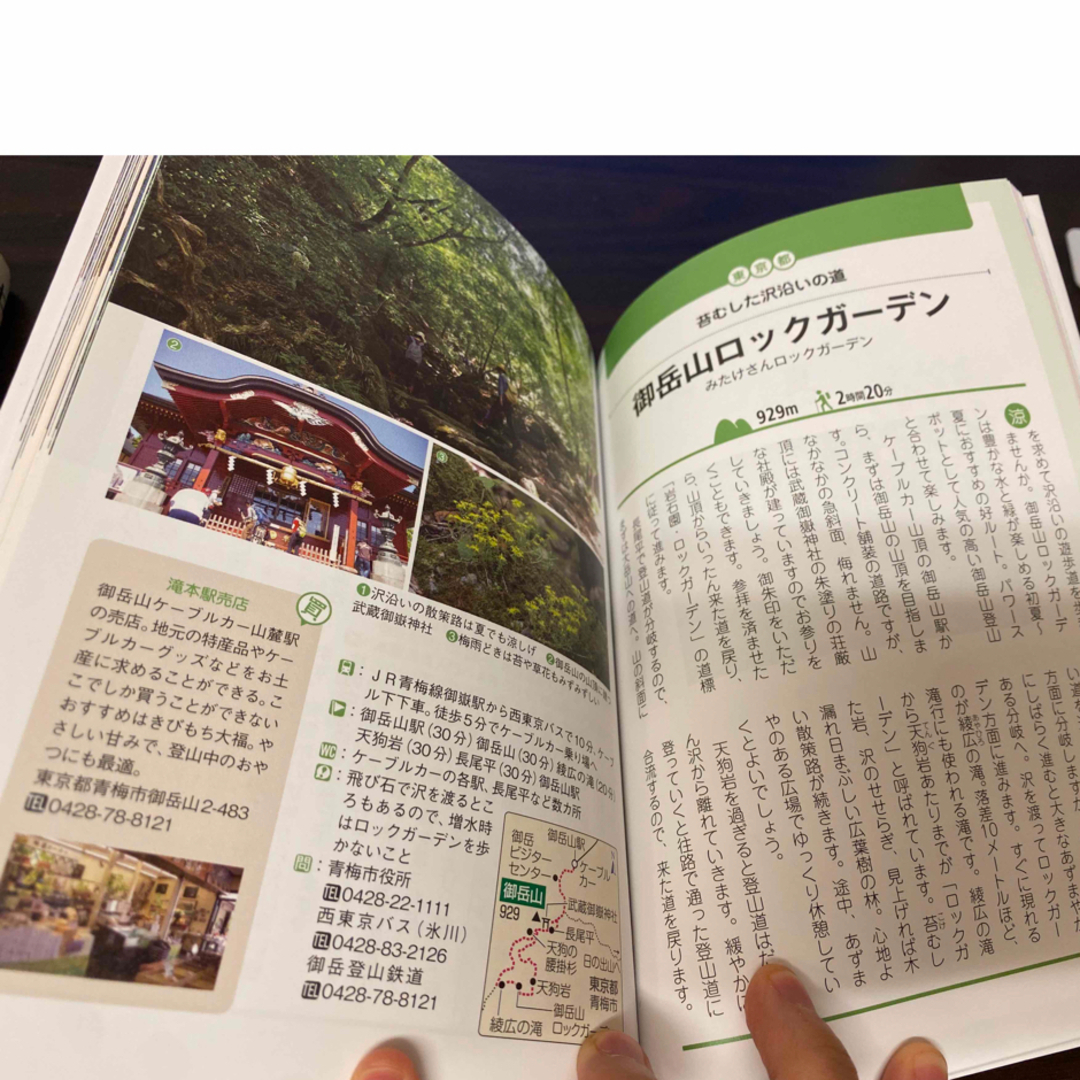 【書籍】ゆる山歩き エンタメ/ホビーの本(趣味/スポーツ/実用)の商品写真