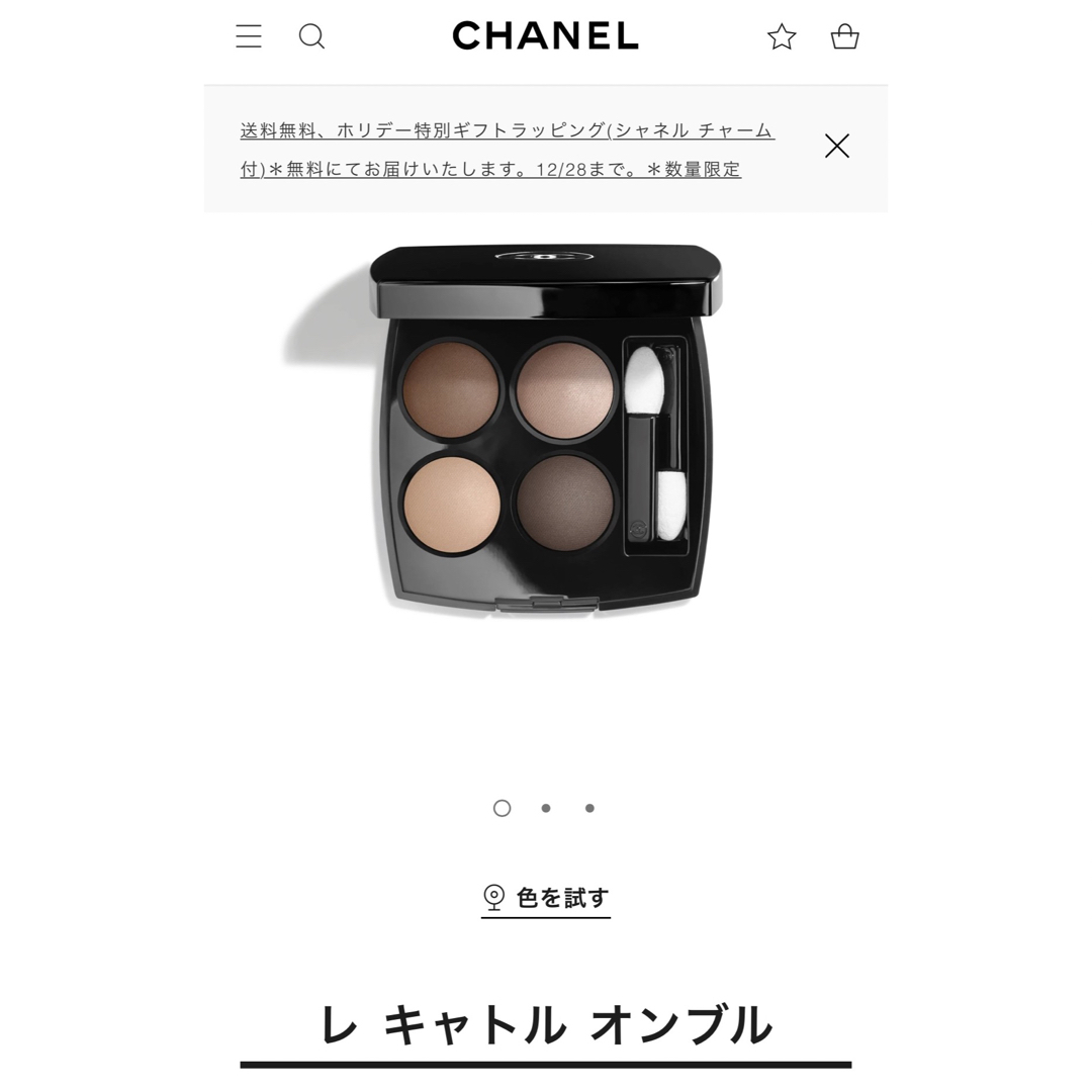 CHANEL(シャネル)のシャネル レキャトルオンブル 308 アイシャドウ コスメ/美容のベースメイク/化粧品(アイシャドウ)の商品写真