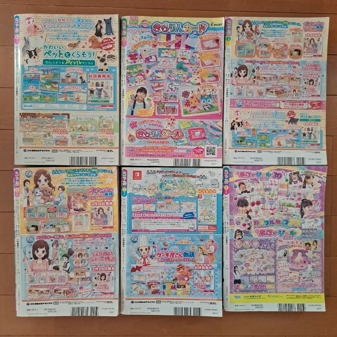 ちゃお　2018年1月号2月号3月号4月号5月号6月号 エンタメ/ホビーの漫画(少女漫画)の商品写真