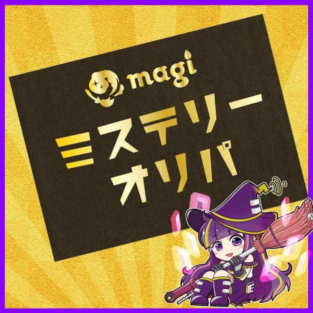 【magi秋葉原公式】遊戯王傷有りミステリーオリパ【10万円】