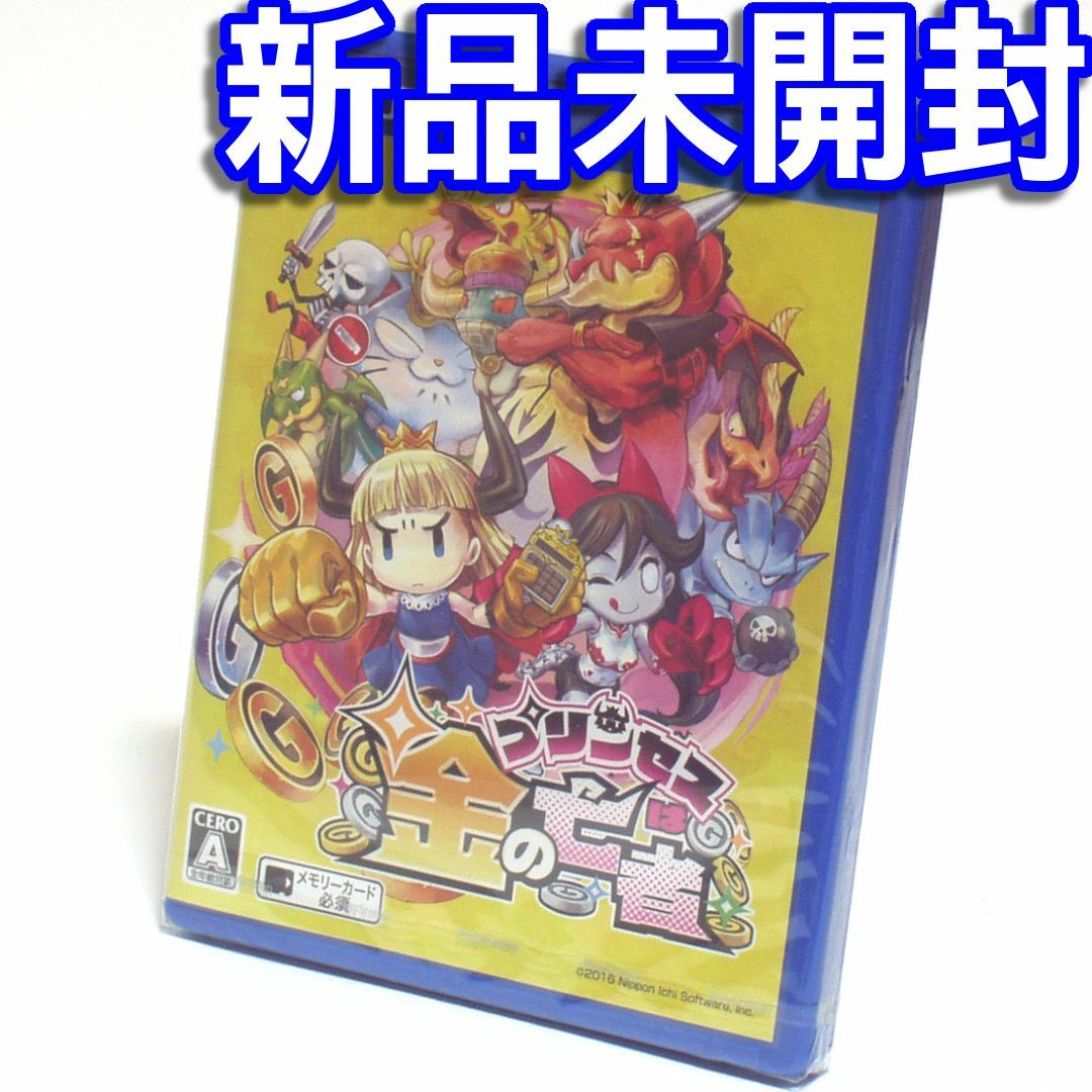 Amazon.co.jp: プリンセスは金の亡者 - PS Vita : ゲーム