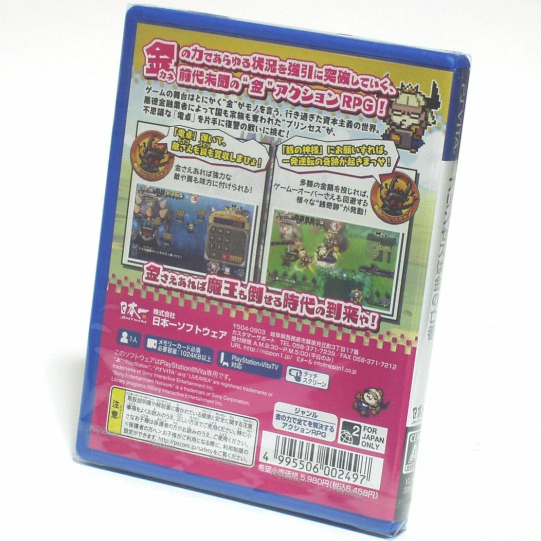 プリンセスは金の亡者 公式WEBサイト