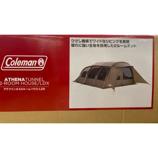 コールマン(Coleman)のアテナトンネル2ルームハウス/LDX (RS/TAN)(テント/タープ)