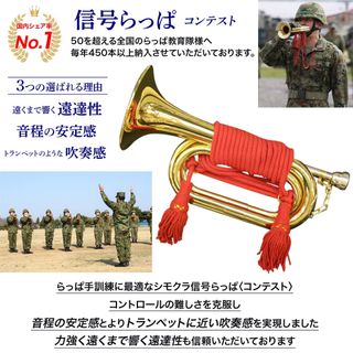 【値下げ交渉可】自衛隊ラッパ（信号ラッパ）(その他)