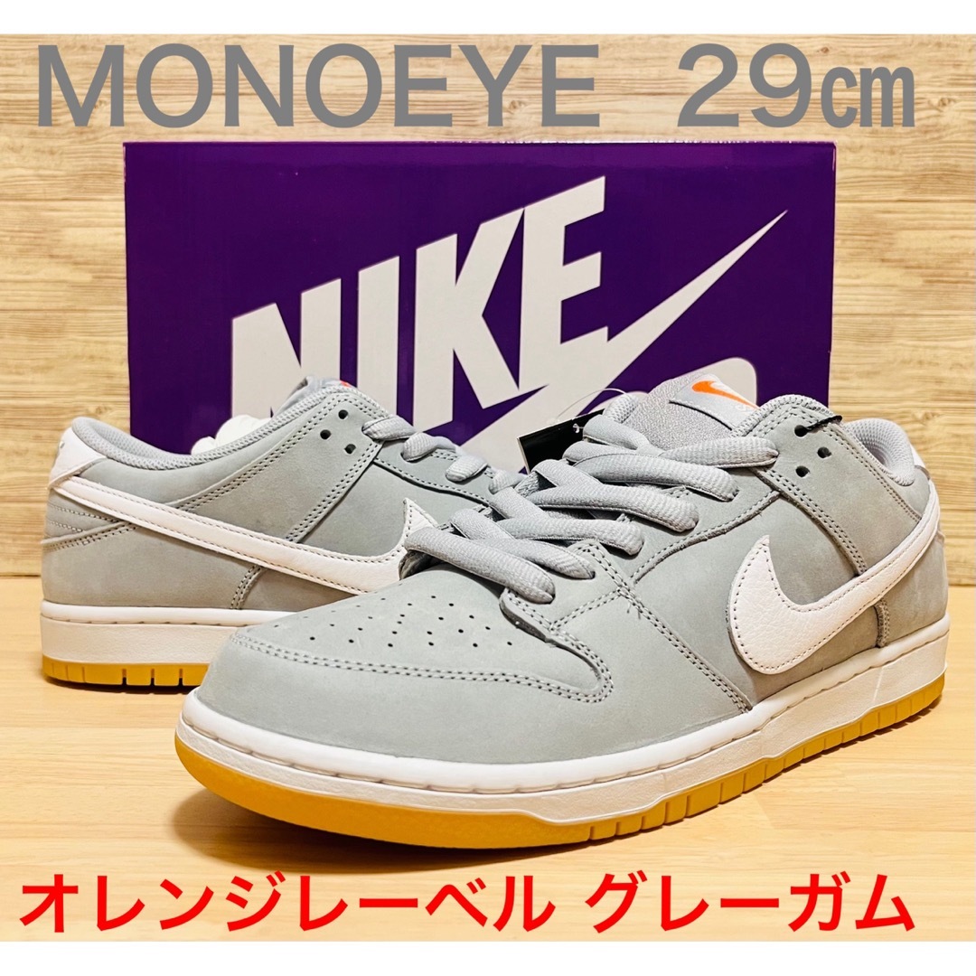 NIKE(ナイキ)のナイキ SB ダンク ロー オレンジレーベル グレーガム 29㎝ メンズの靴/シューズ(スニーカー)の商品写真