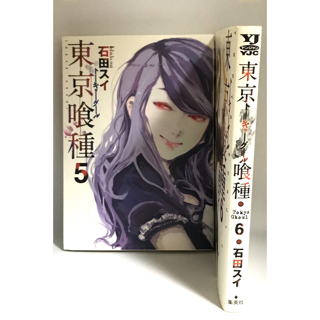 東京喰種 5・6巻 石田スイ エンタメ/ホビーの漫画(少年漫画)の商品写真