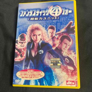 マーベル(MARVEL)のファンタスティクフォー　DVD(外国映画)