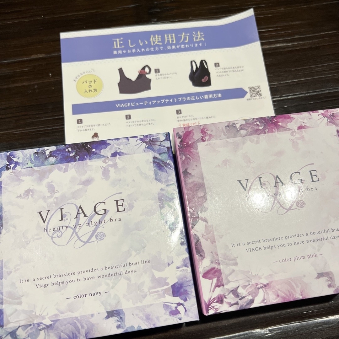 新品　未使用　VIAGE ナイトブラ　M ネイビー　プラムピンク　 レディースの下着/アンダーウェア(ブラ)の商品写真