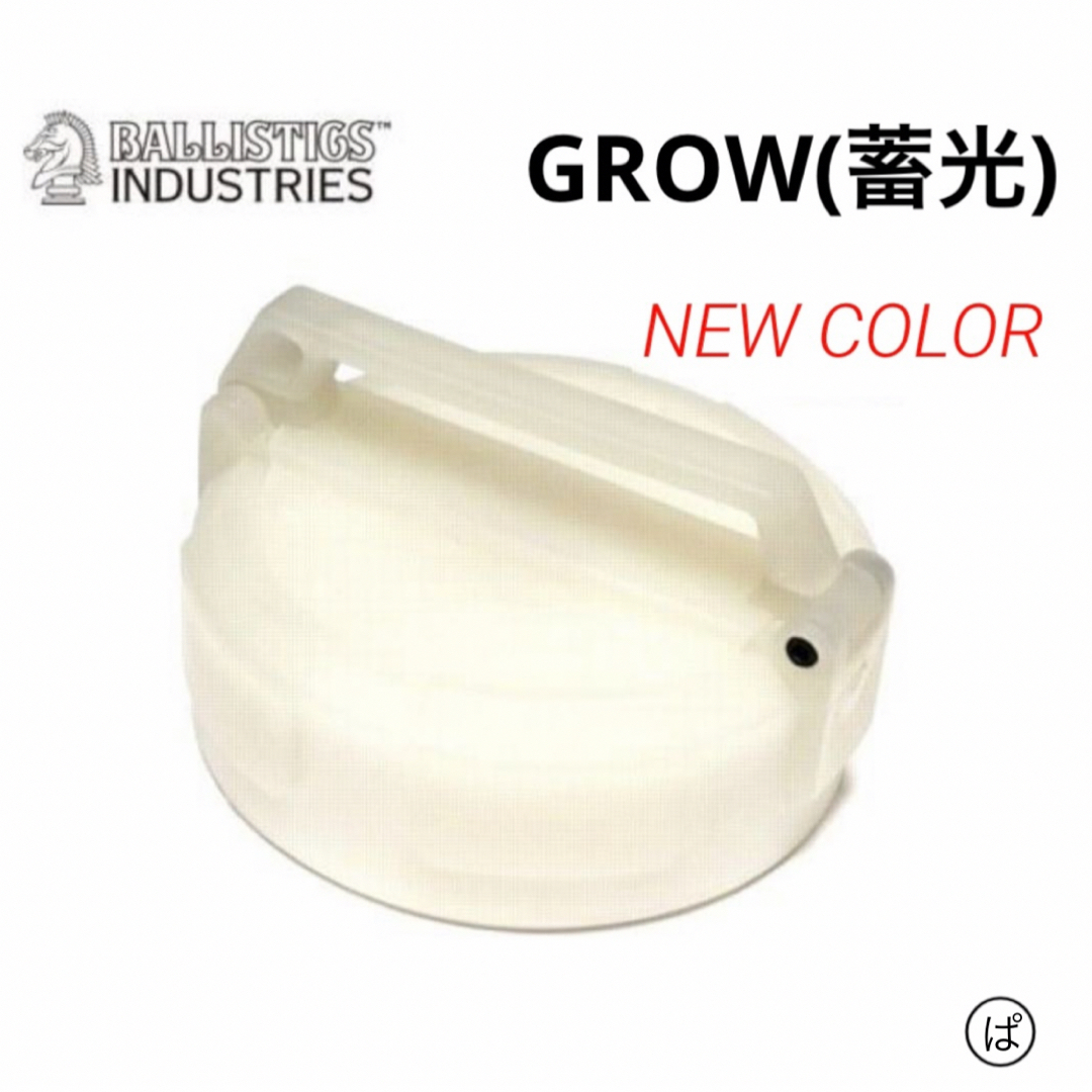 BALLISTICS(バリスティクス)のGROW(蓄光) バリスティクス ウエットティッシュカバーキャップ スポーツ/アウトドアのスポーツ/アウトドア その他(その他)の商品写真