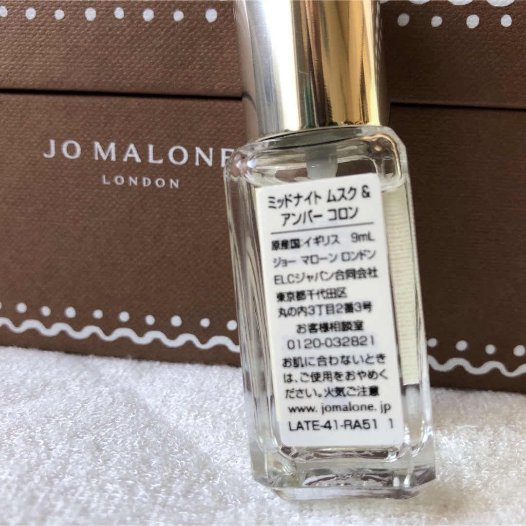 Jo malone London ミッドナイトムスク&アンバー コロン