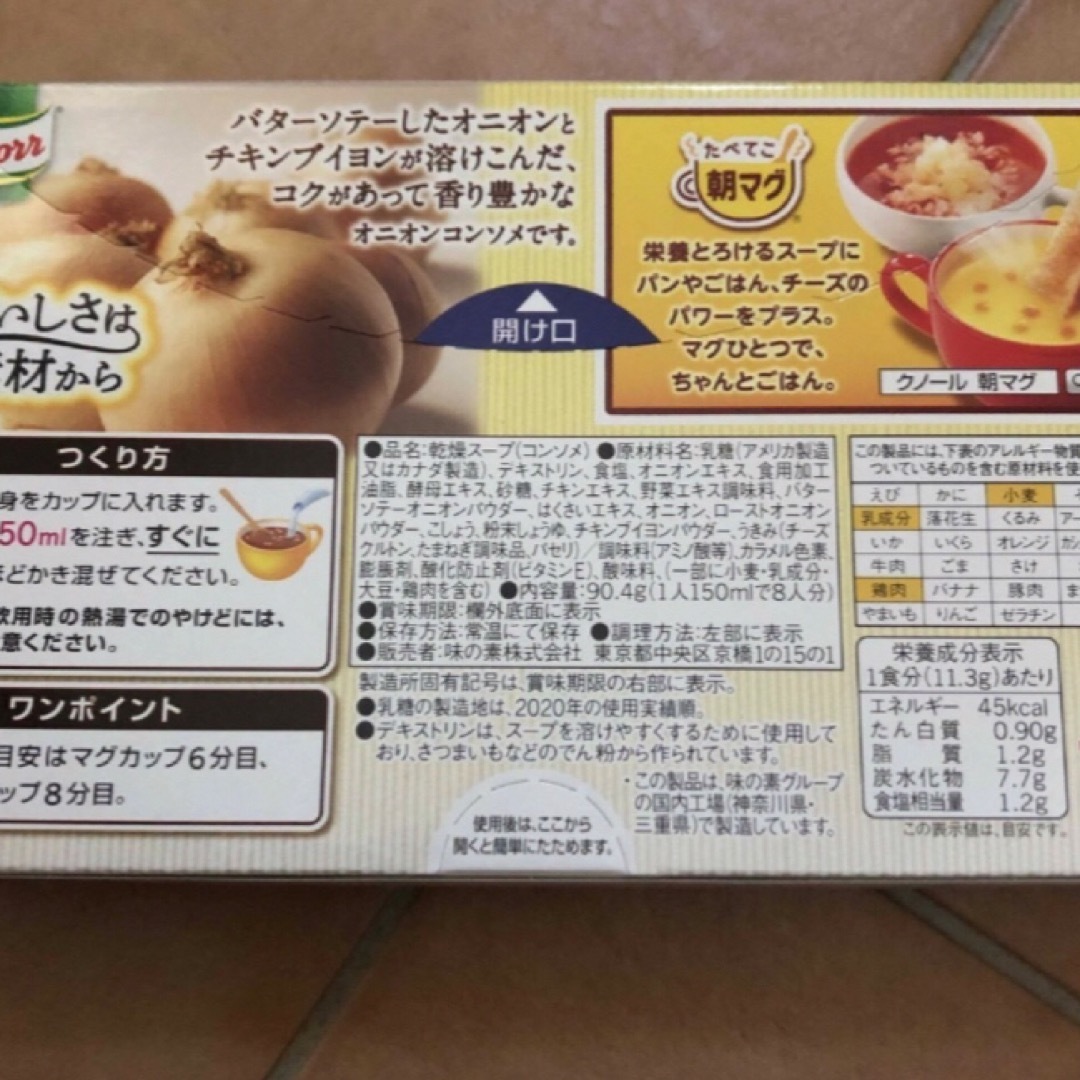 味の素(アジノモト)のクノール  オニオンコンソメスープ　2個セット 食品/飲料/酒の加工食品(インスタント食品)の商品写真