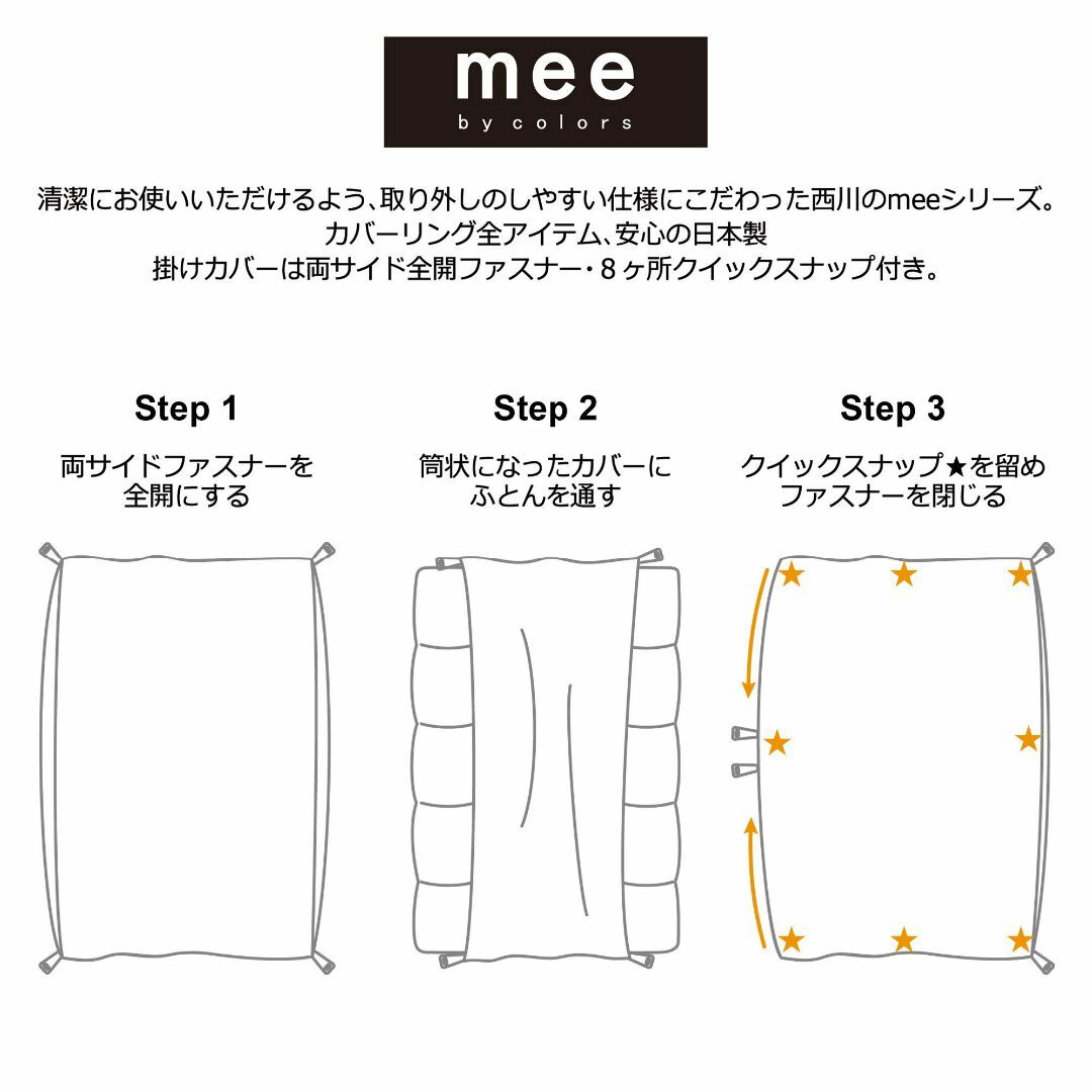 【スタイル:掛け布団カバー_サイズ:シングル_色:ブルー】西川(nishikaw インテリア/住まい/日用品の寝具(シーツ/カバー)の商品写真