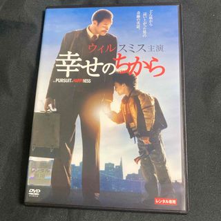 ソニー(SONY)の幸せのちから　DVD(外国映画)