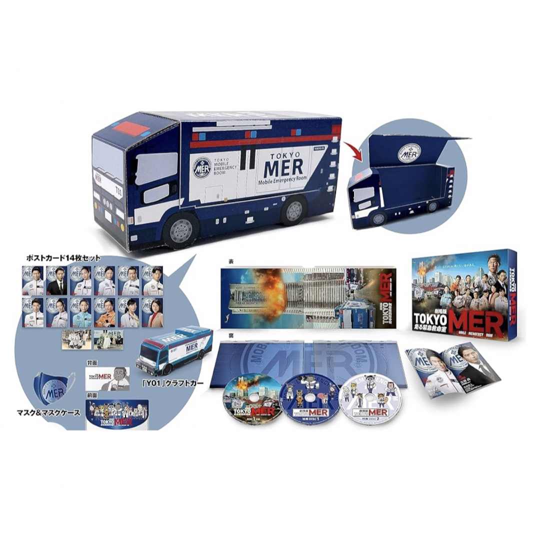 専用 劇場版TOKYO MER~走る緊急救命室~ 超豪華版 [Blu-ray エンタメ/ホビーのDVD/ブルーレイ(日本映画)の商品写真