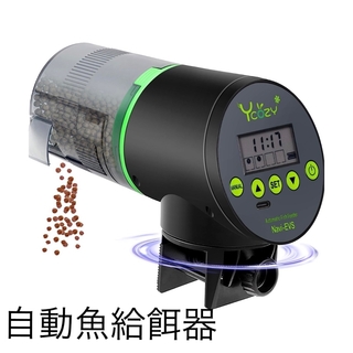 魚自動給餌器 二代 USB充電式 湿気防止 水族水槽用タイムフィーダー(アクアリウム)