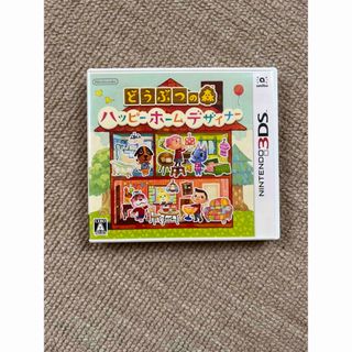 ニンテンドー3DS(ニンテンドー3DS)のニンテンドー　どうぶつの森　ハッピーホームデザイナー(家庭用ゲームソフト)