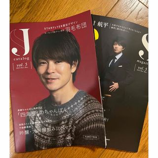 マガジンハウス(マガジンハウス)の機内誌「S magazine J catalog」2023年11-12月号(アート/エンタメ/ホビー)