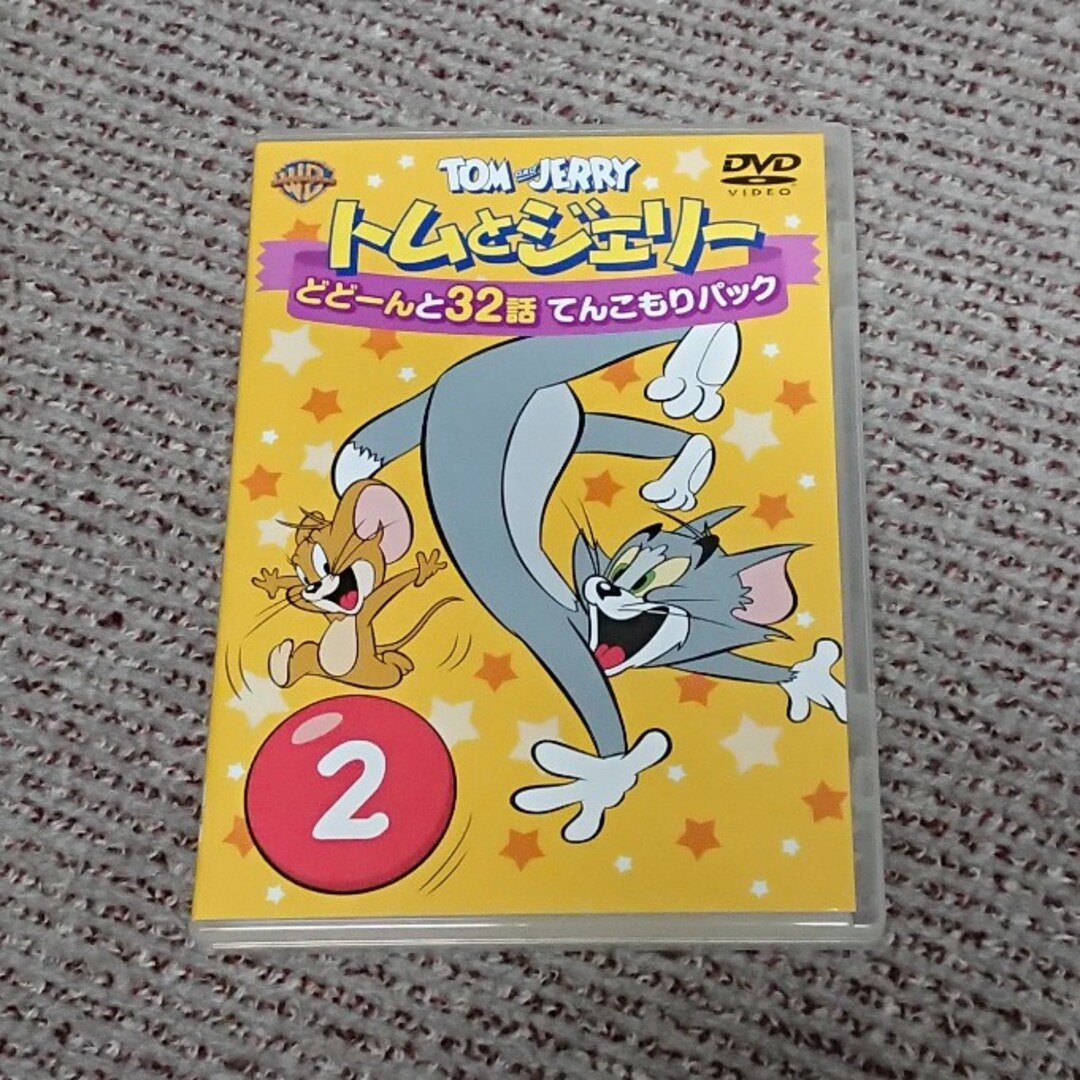 トムとジェリー　どどーんと32話　てんこもりパック　Vol．2 DVD エンタメ/ホビーのDVD/ブルーレイ(アニメ)の商品写真